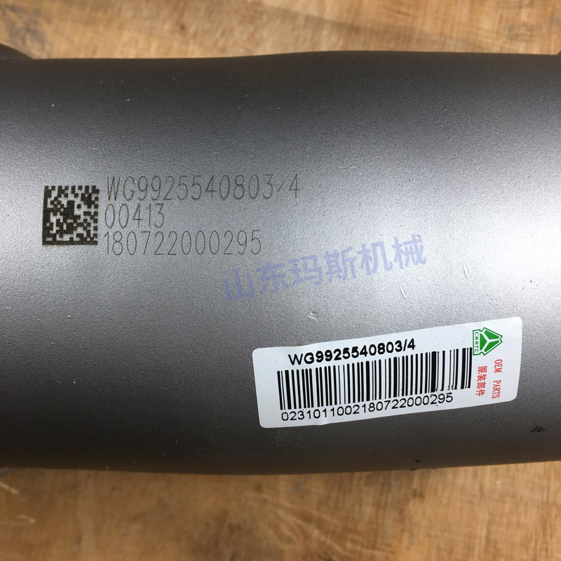 WG9925540803 金属软管T7H WG9925540803 metal hose T7H - 山东玛斯 